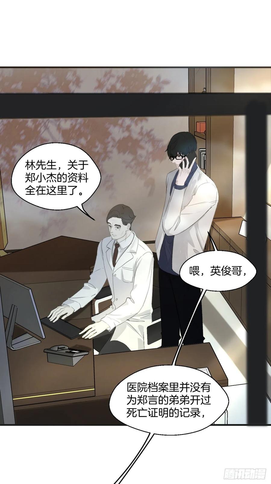 心动的声音在哪个软件上看漫画,消失的凶手（下）2图