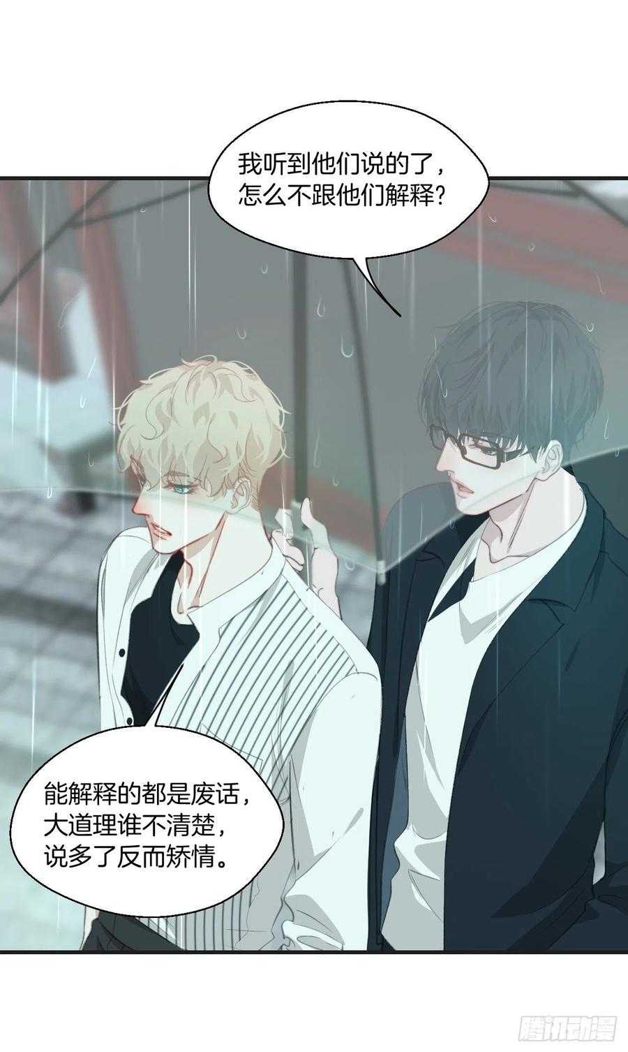 心动的声音完整版漫画,微妙的变化2图