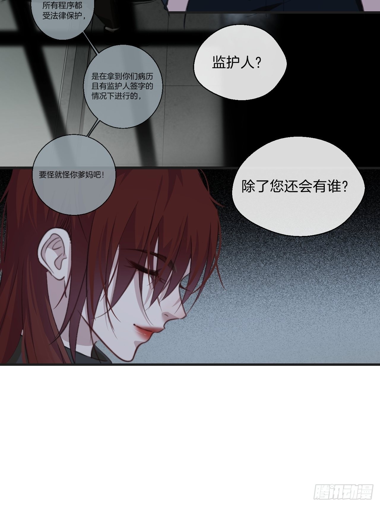 心动的声音作者漫画,神秘人1图