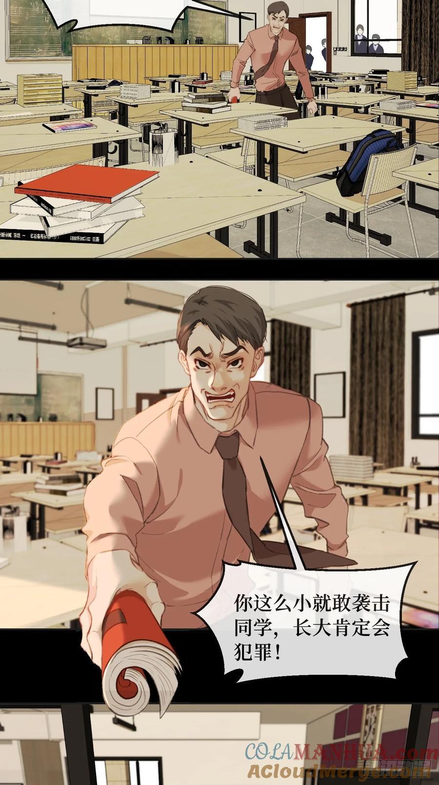 心动的声音小说全文免费阅读漫画,天生坏种（6）1图