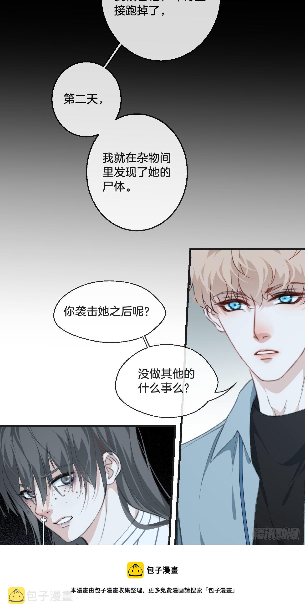 心动的声音漫画,摊牌1图