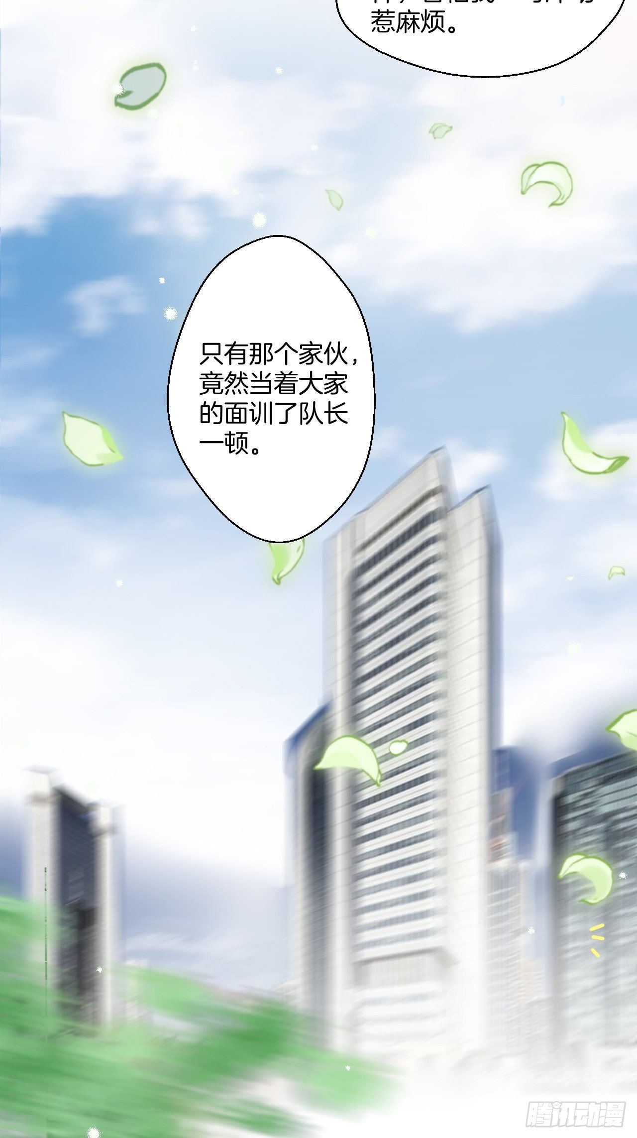 心动的声音漫画徐湫在哪里看漫画,衔尾蛇2图