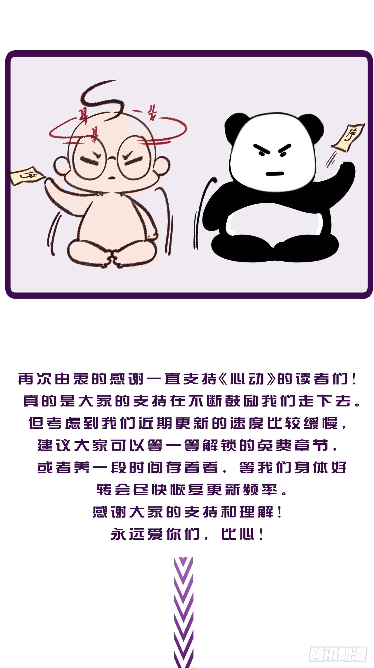 心动的声音漫画免费观看下拉式阅读漫画,出现了新的女人(下)1图