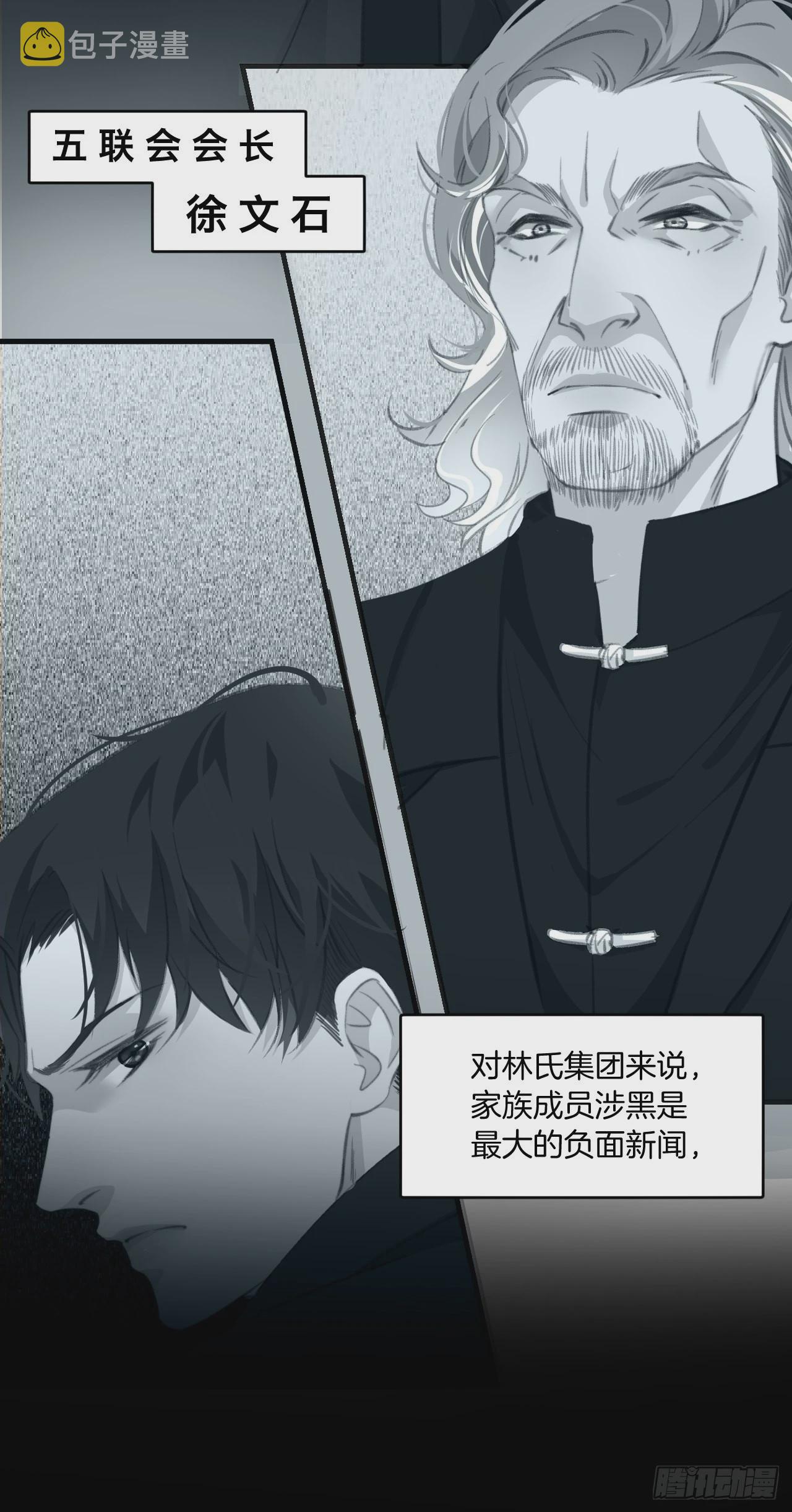 心动的声音漫画免费阅读下拉式漫画,十二年前的事（下）2图