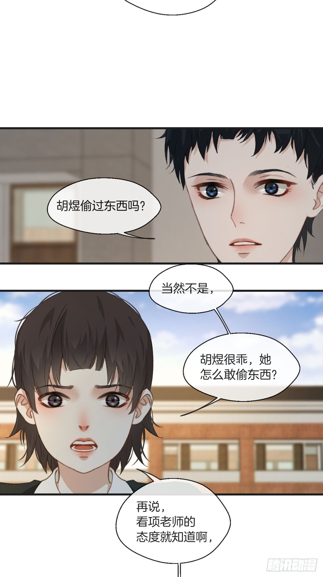 心动的声音免费下拉式观看漫画,绑架2图