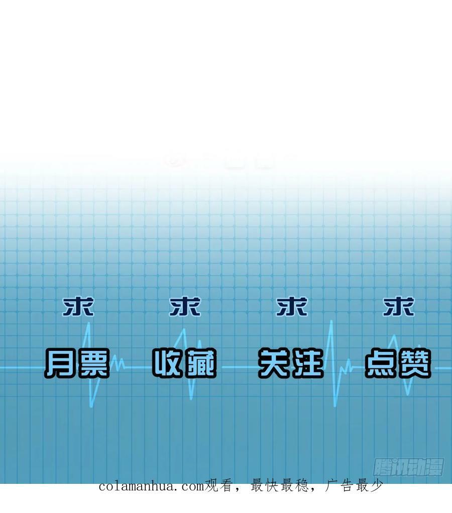 心动的声音漫画免费观看下拉式阅读漫画,把你交给我(3)2图