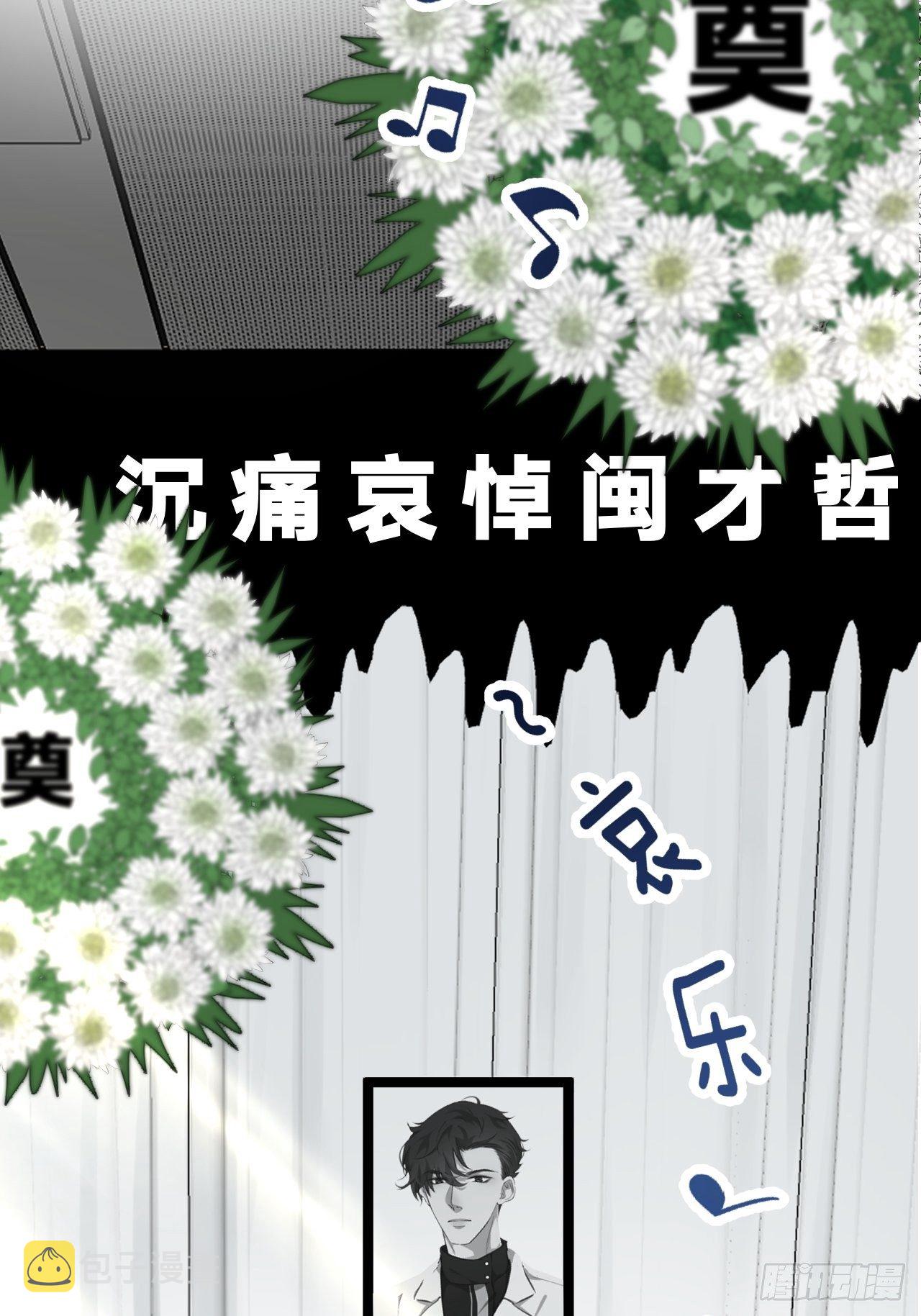 心动的声音未删减漫画,哥哥的愤怒2图