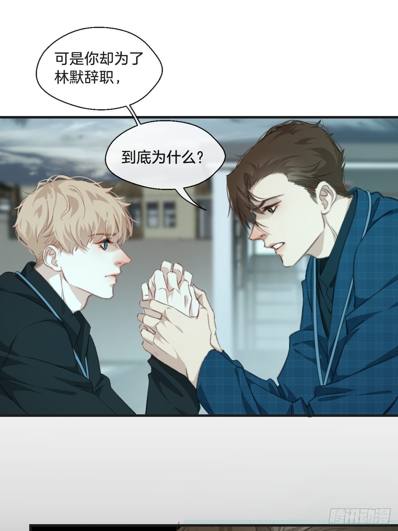 心动的声音漫画免费观看下拉式阅读漫画,举报（上）2图
