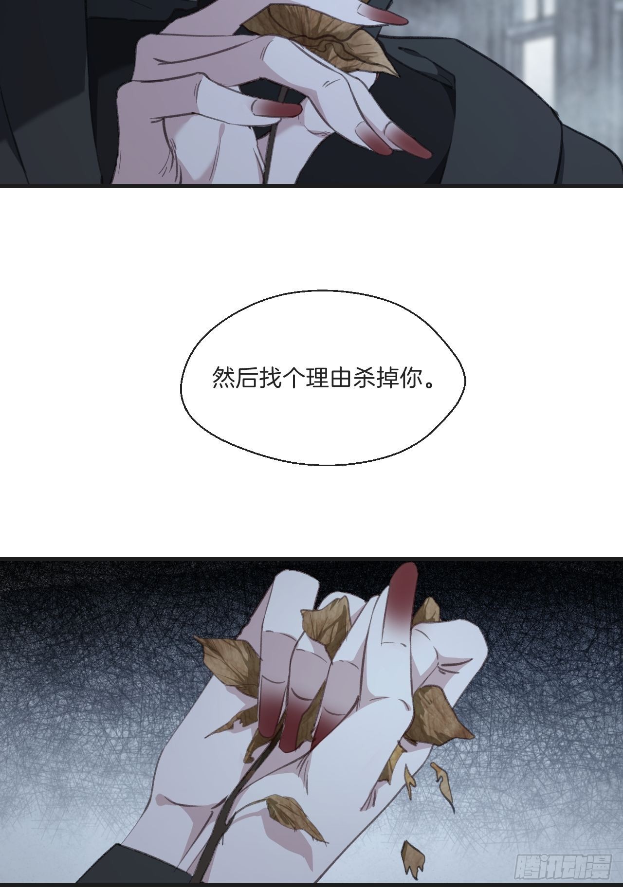 心动的声音漫画免费阅读漫画,母亲的目的1图