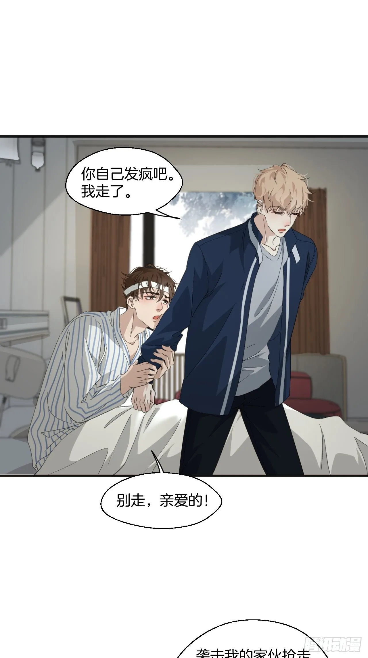 心动的声音林默小说全文免费阅读漫画,线索2图