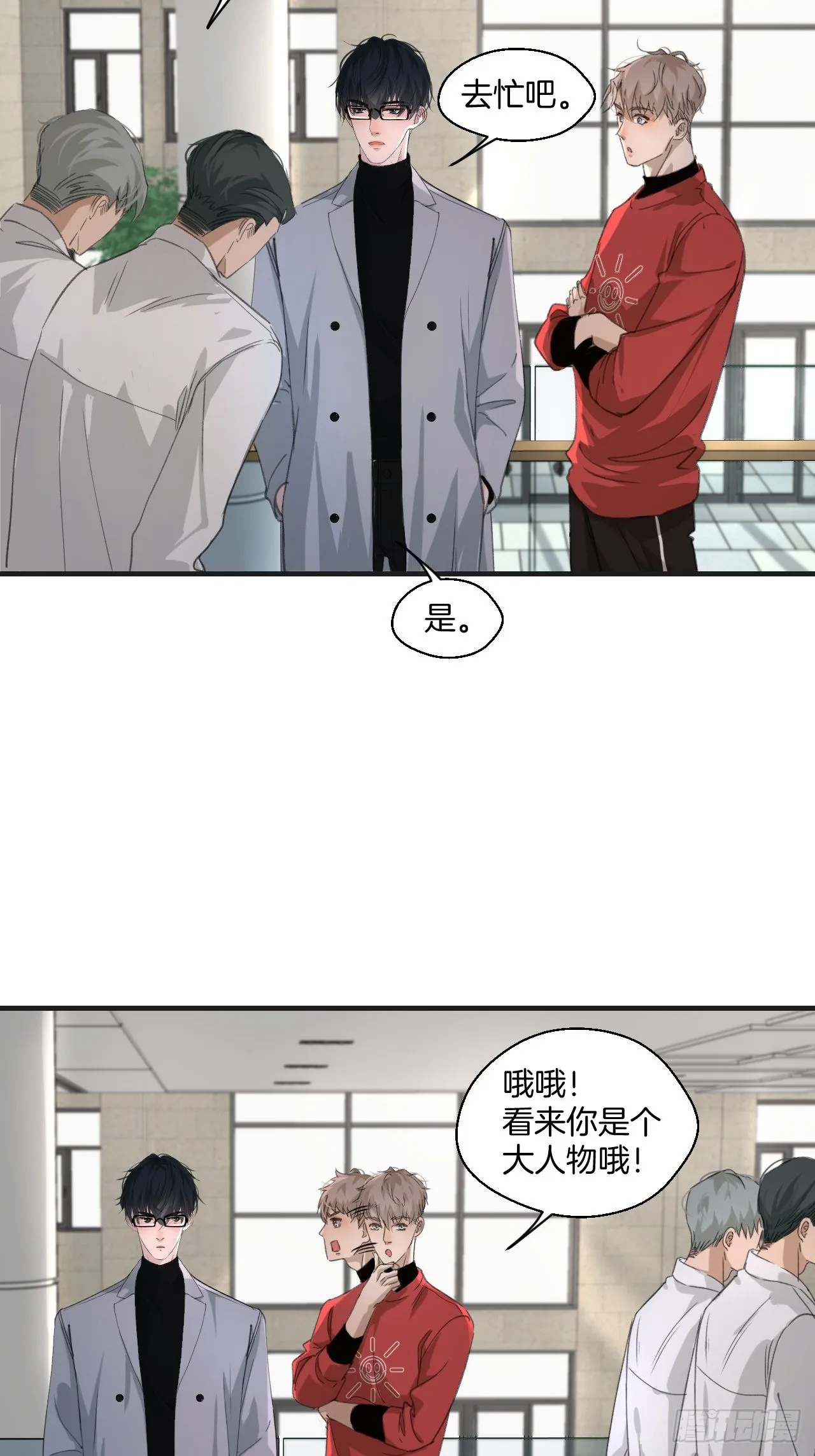 心动的声音漫画免费观看下拉式阅读漫画,线索2图