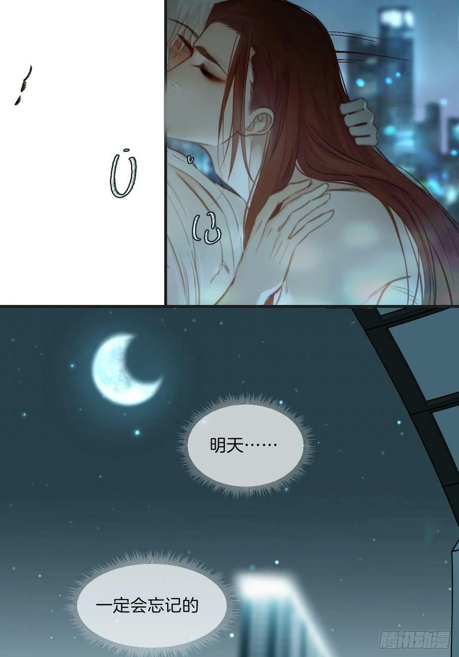 心动的声音完整版漫画,把你交给我（5）1图