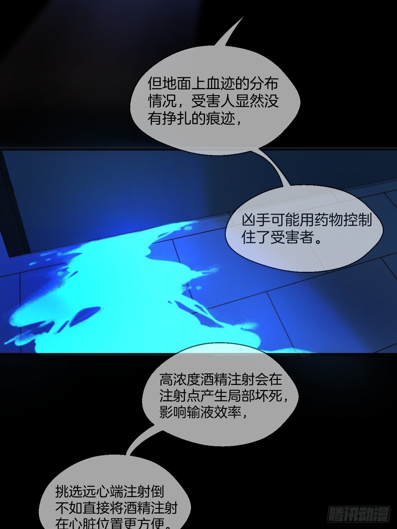 心动的声音全集漫画,重返现场2图