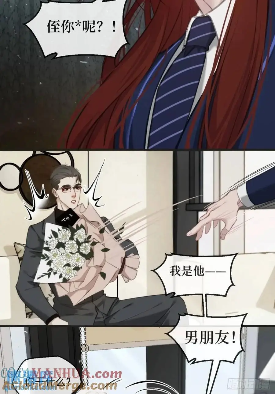 心动的声音漫画免费观看下拉式阅读漫画,番外·彦湫篇（生日篇）1图