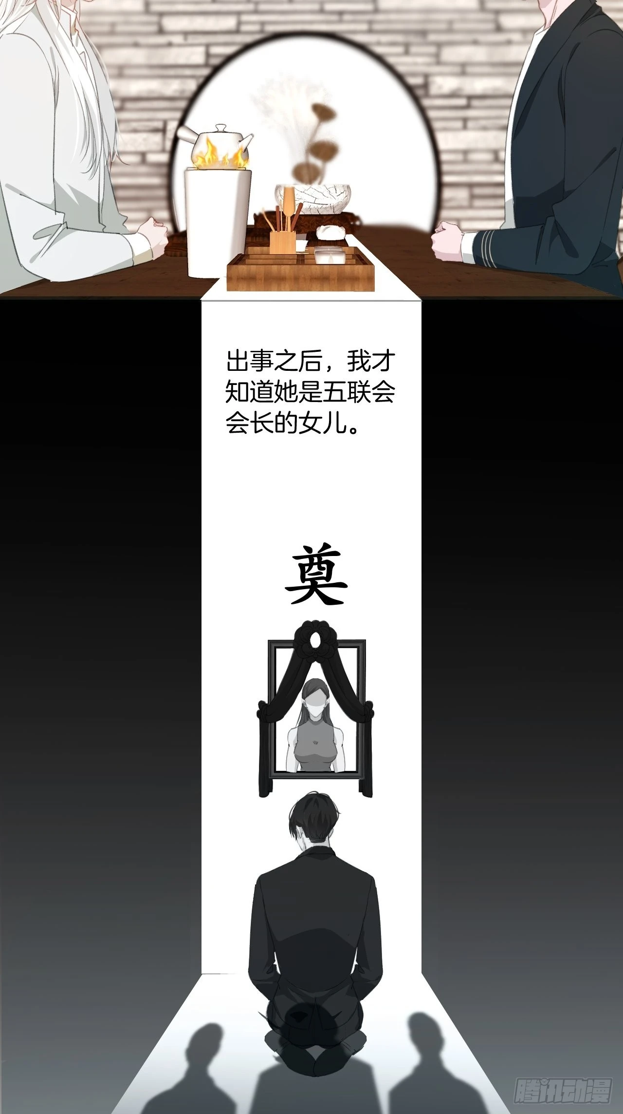 心动的声音漫画免费阅读下拉式漫画,十二年前的事（下）2图