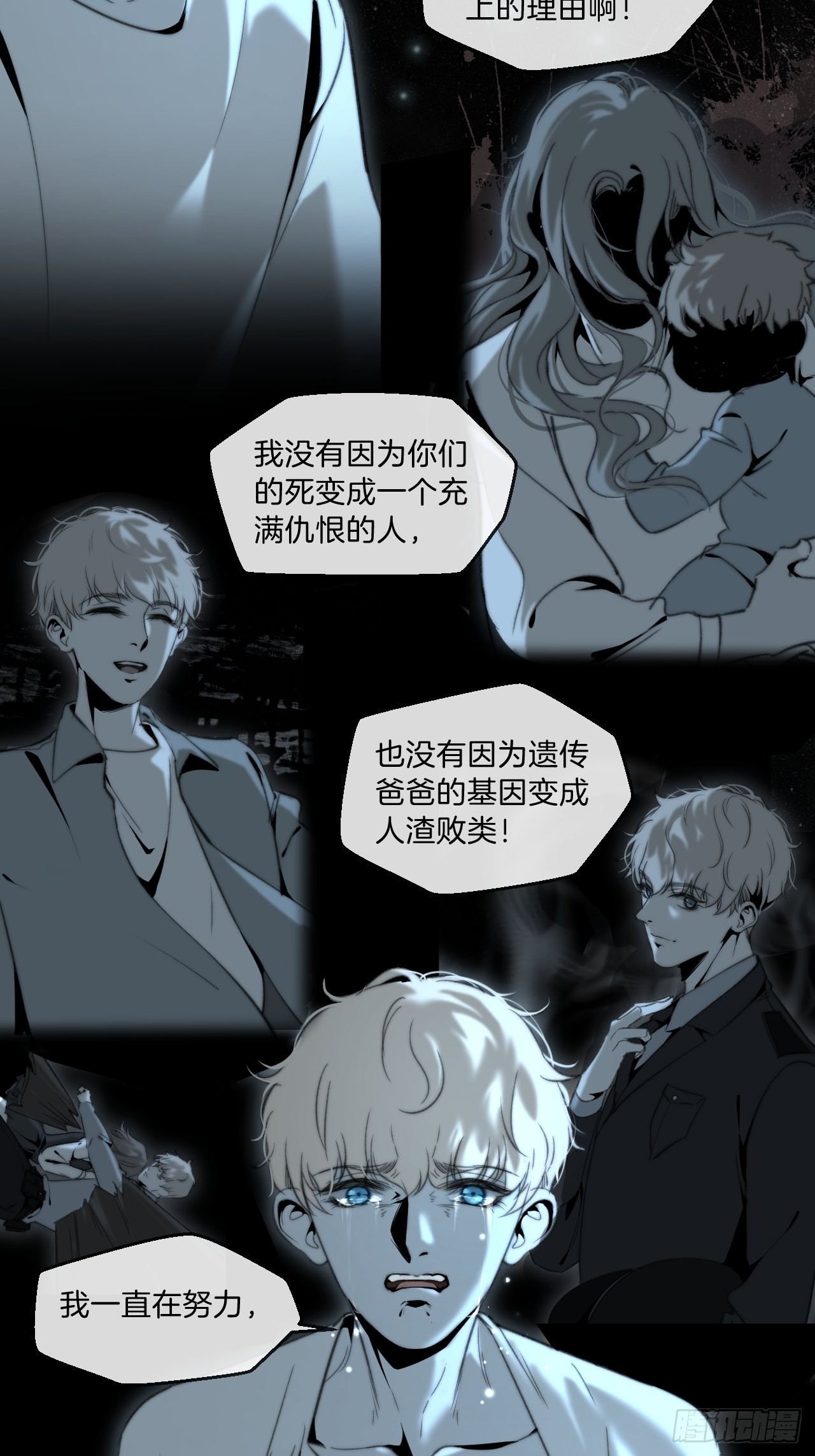 心动的声音林默小说全文免费阅读漫画,清醒2图