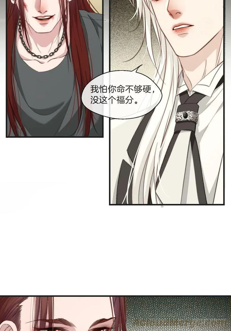 心动的声音完整版免费漫画,绑架 21图