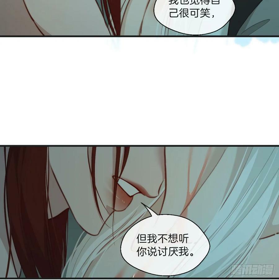 心动的声音全集漫画,把你交给我（5）2图