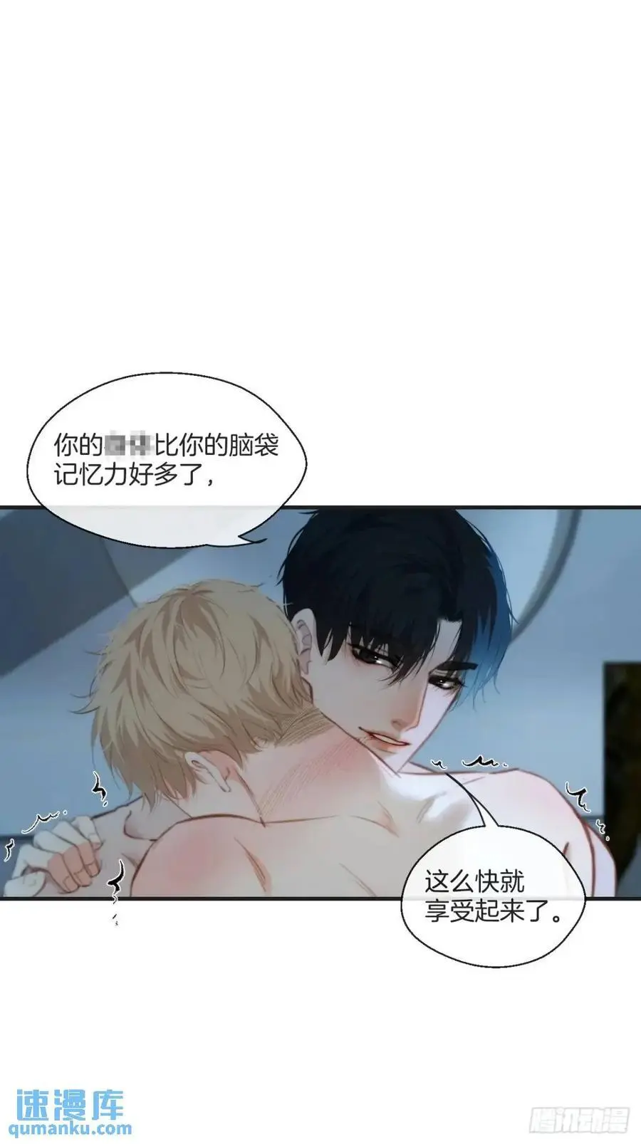 心动的声音原著小说徐湫漫画,天生坏种（17）2图