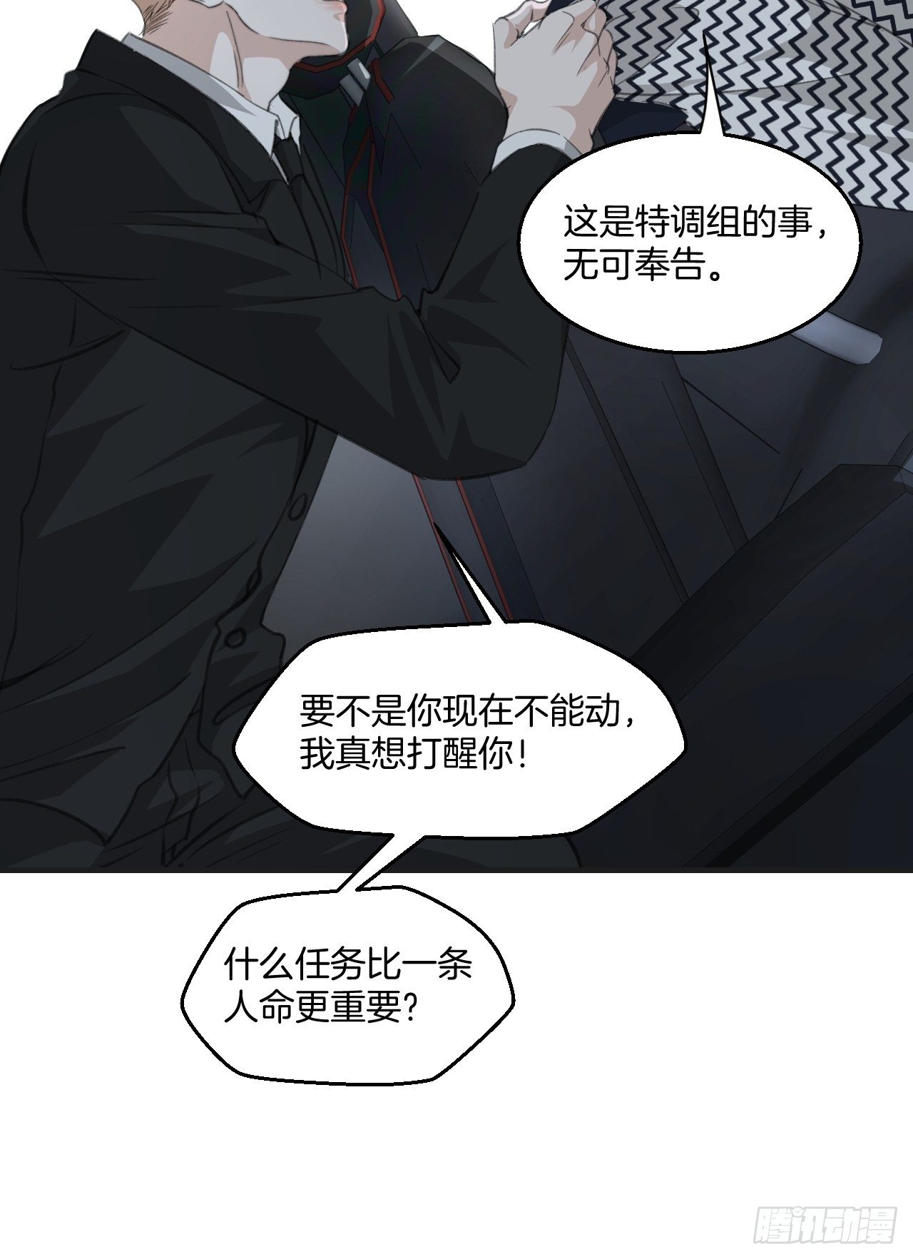 心动的声音漫画免费观看下拉式阅读漫画,哥哥的愤怒2图