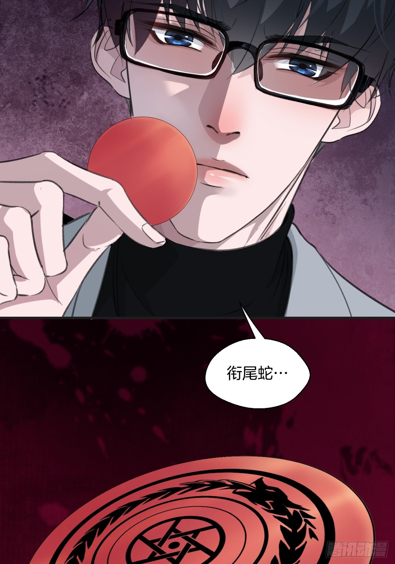 心动的声音漫画免费观看下拉式阅读漫画,衔尾蛇2图