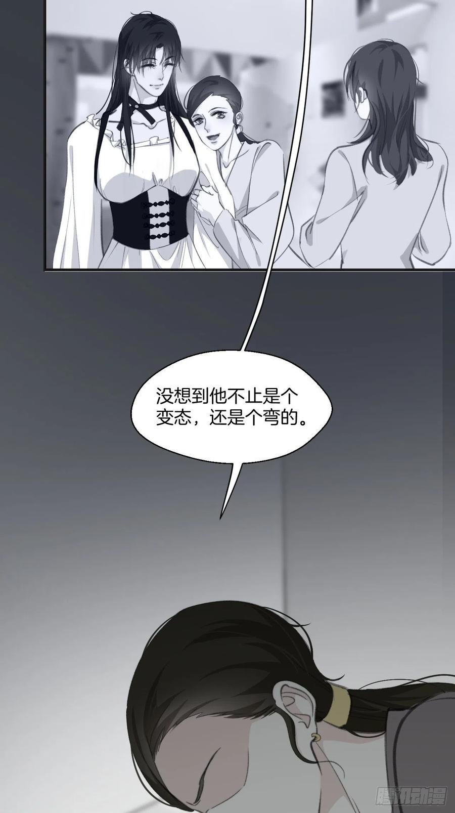 心动的声音第一集漫画,女性嫌疑人（中）2图