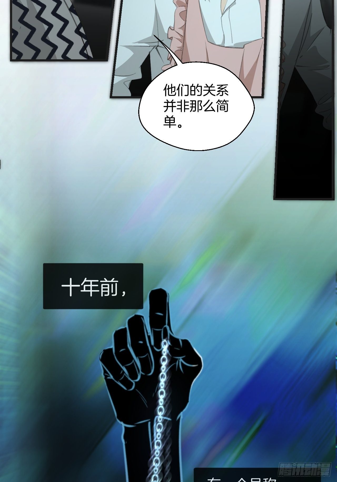 心动的声音徐湫林州彦抖音漫画,哥哥的羁绊1图