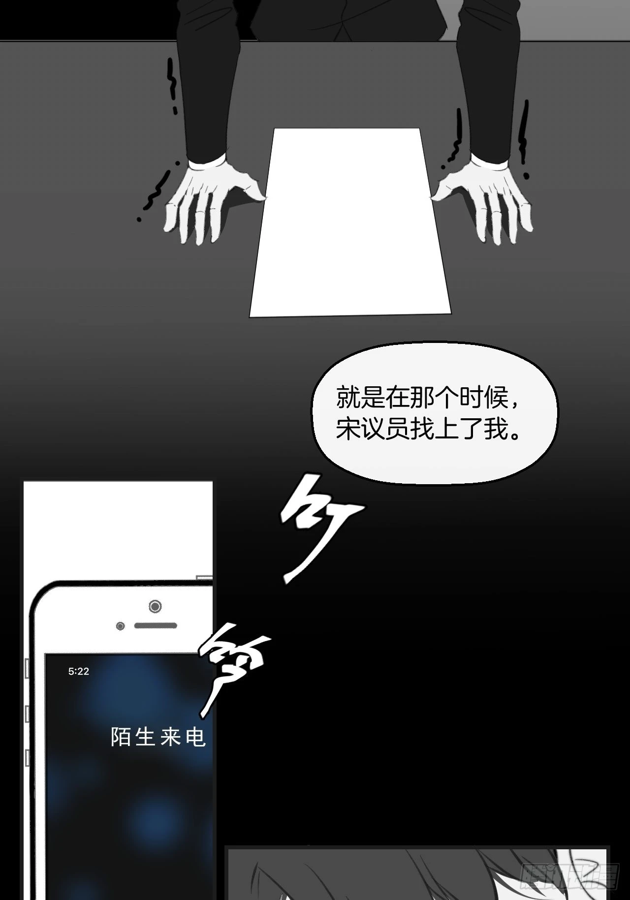 心动的声音漫画免费观看完整版下拉漫画,十二年前的事（下）1图