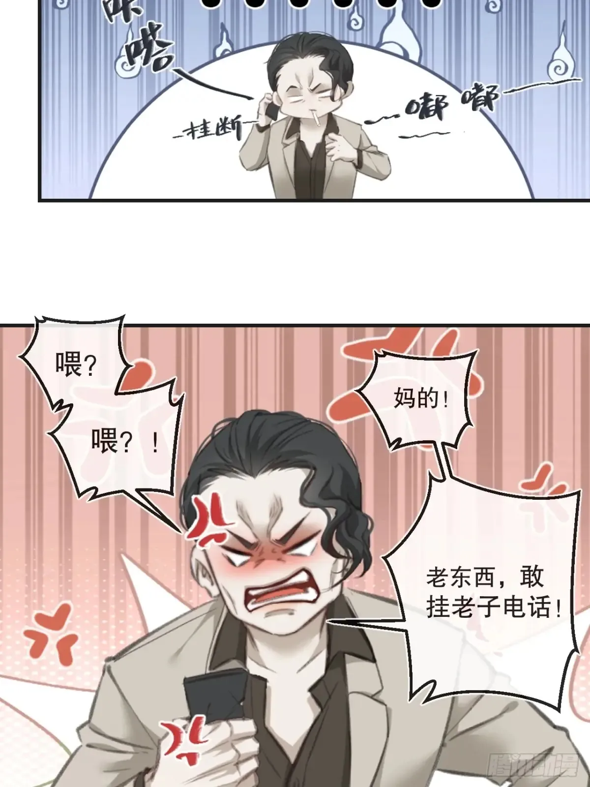 心动的声音徐湫林州彦小说免费漫画,彦湫独立篇31图