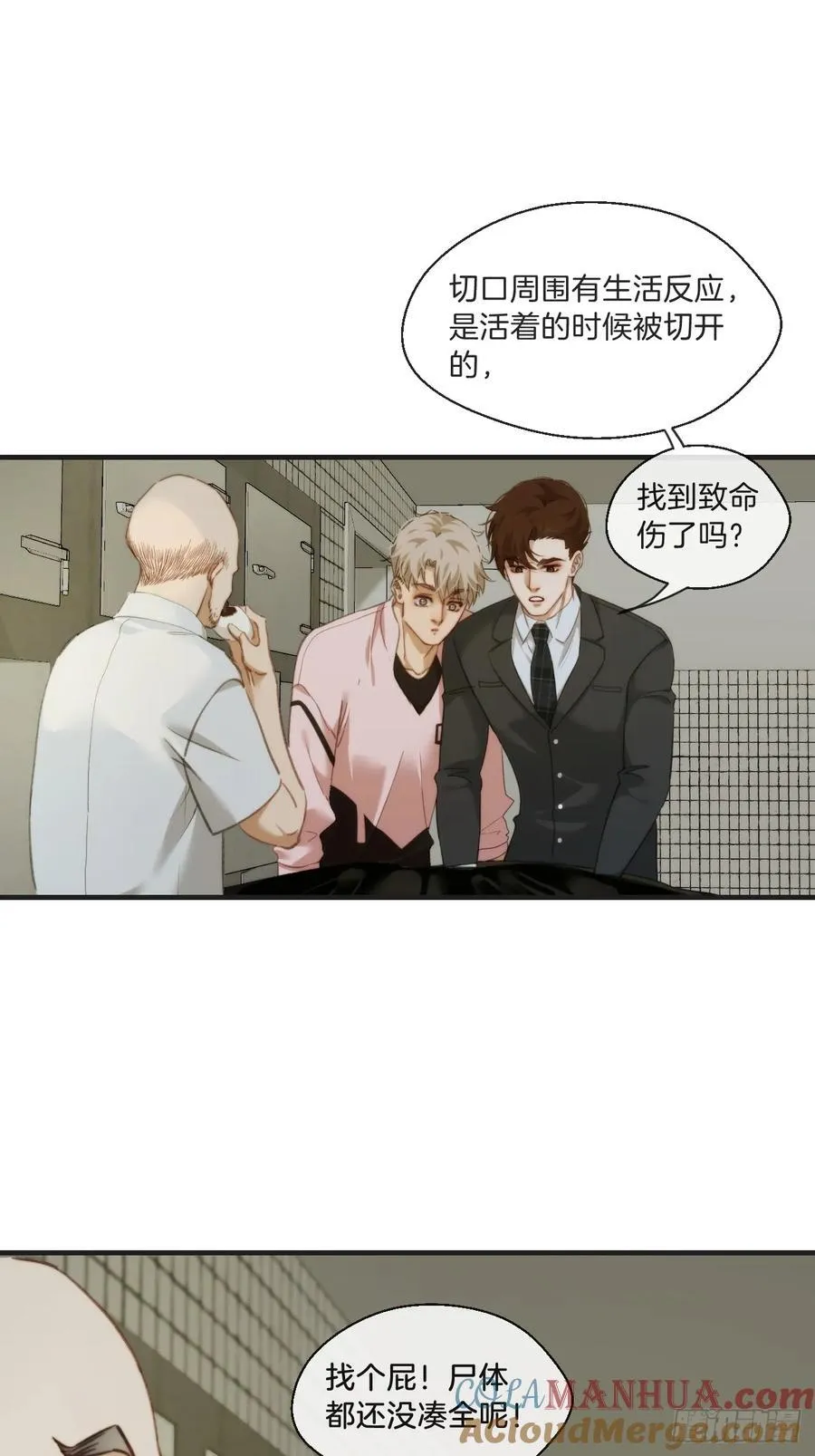 心动的声音小说徐湫林洲彦全文漫画,天生坏种（4）1图