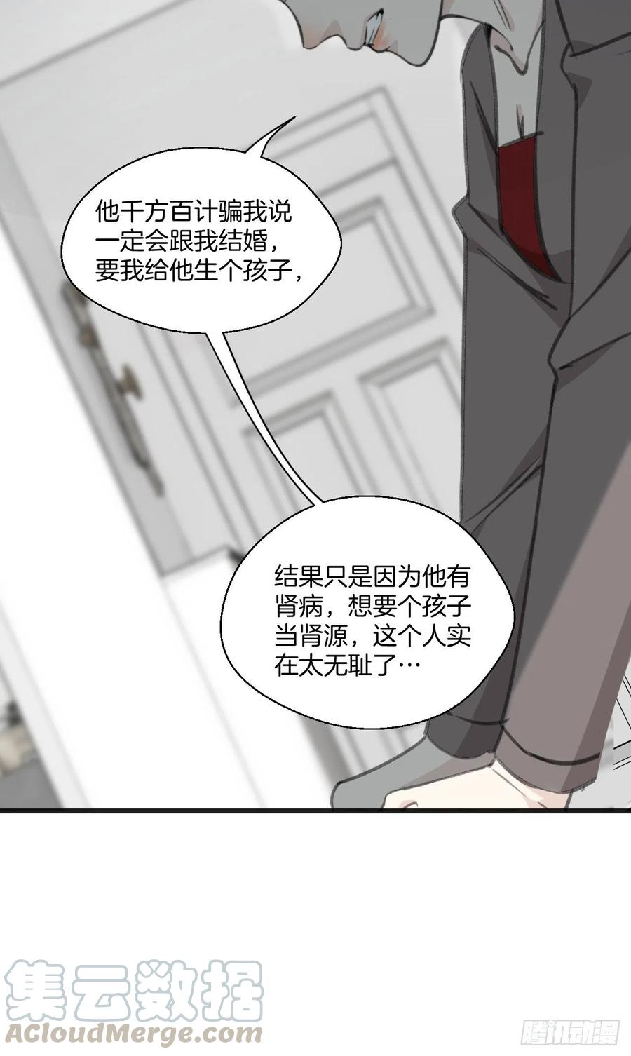 心动的声音第一集漫画,女性嫌疑人（中）1图