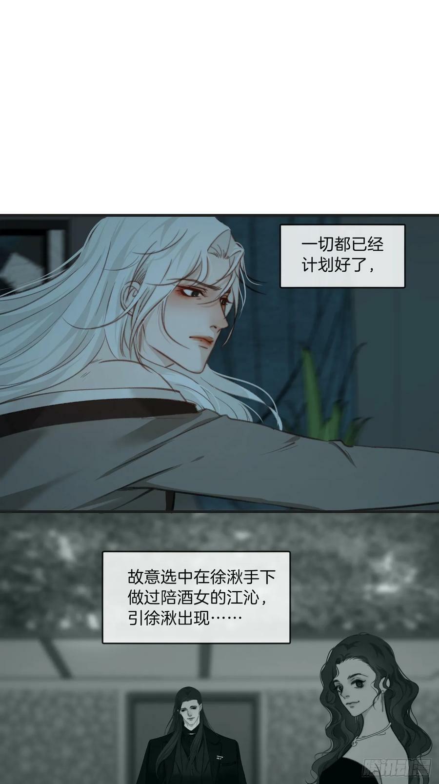 心动的声音漫画免费观看下拉式阅读漫画,把你交给我(3)2图