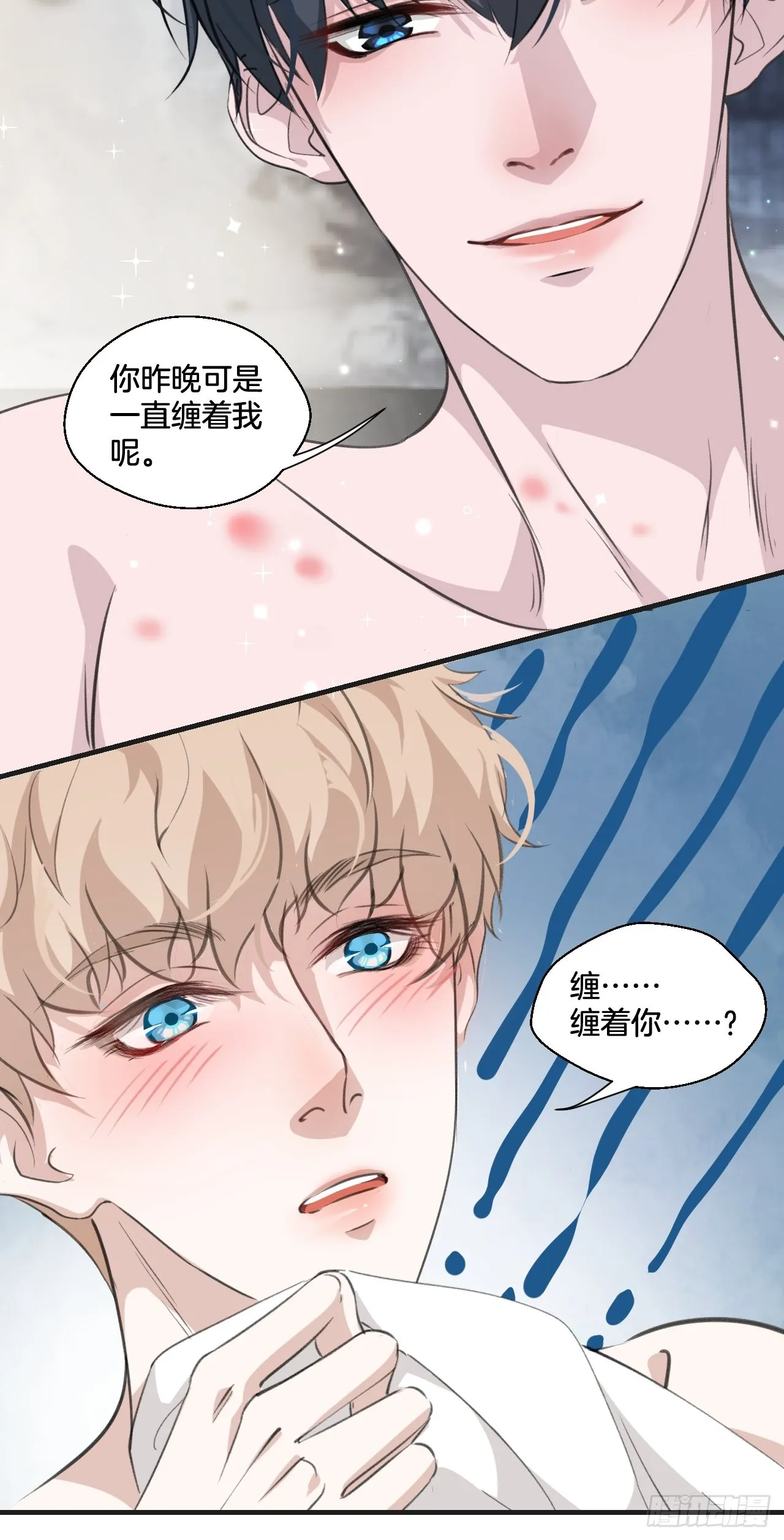 心动的声音小说徐湫林洲彦全文漫画,落荒而逃2图