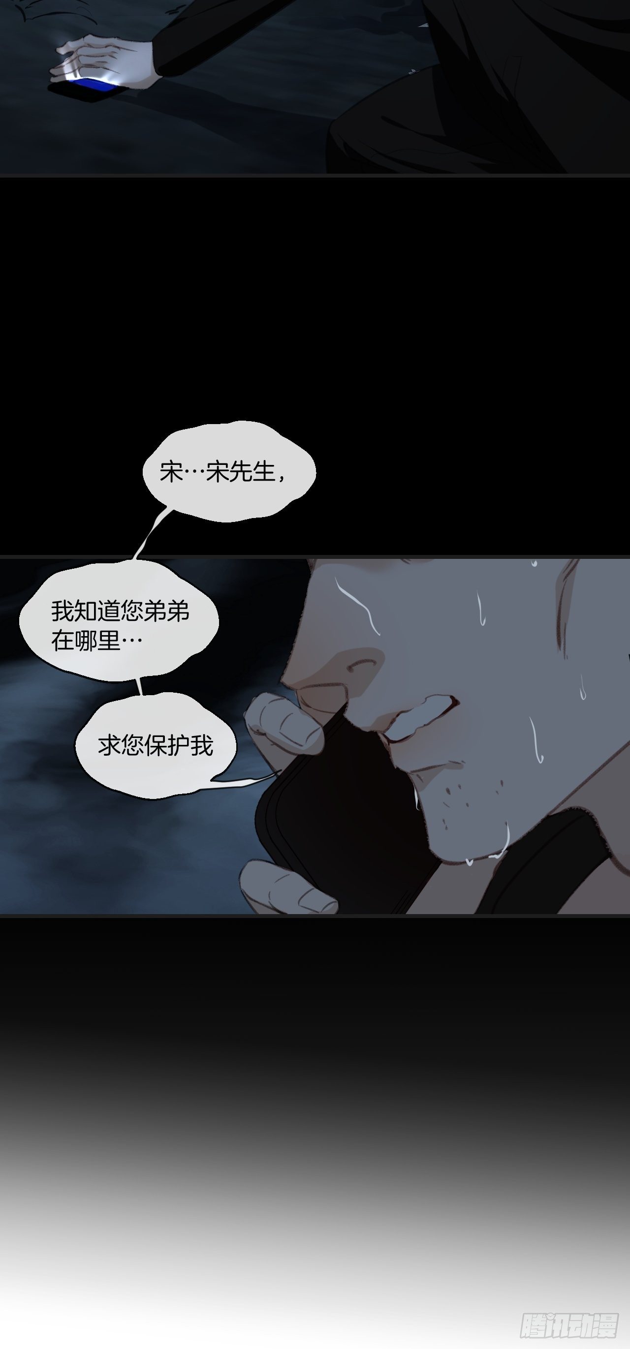 心动的声音小说徐湫林洲彦全文漫画,投胎快乐2图