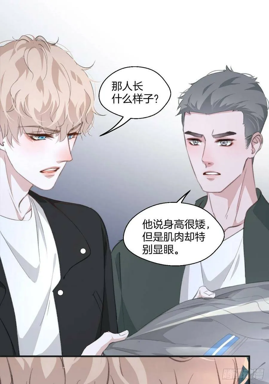 心动的声音漫画下拉式免费漫画,消失的凶手（下） 22图