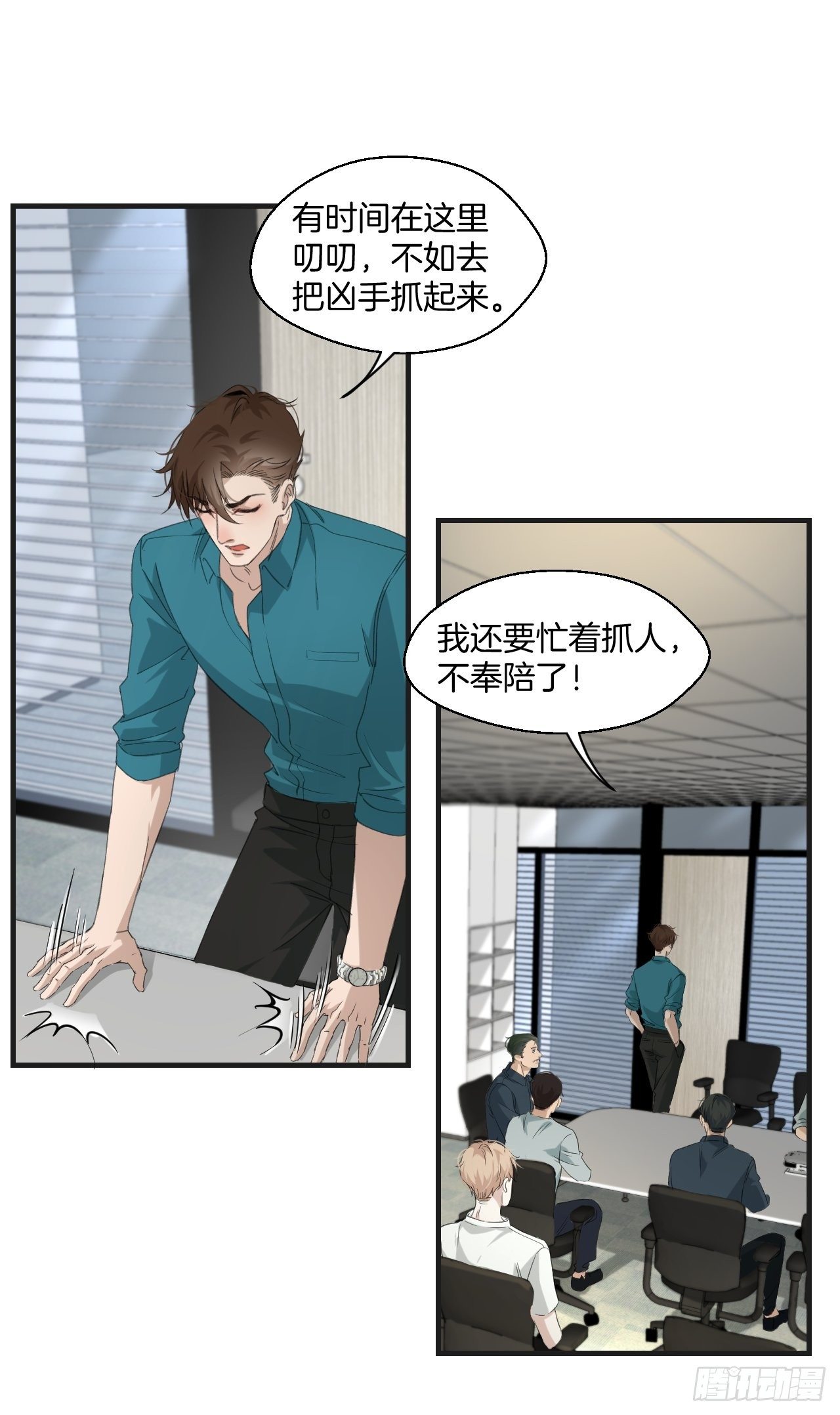 心动的声音漫画免费观看下拉式阅读漫画,衔尾蛇2图