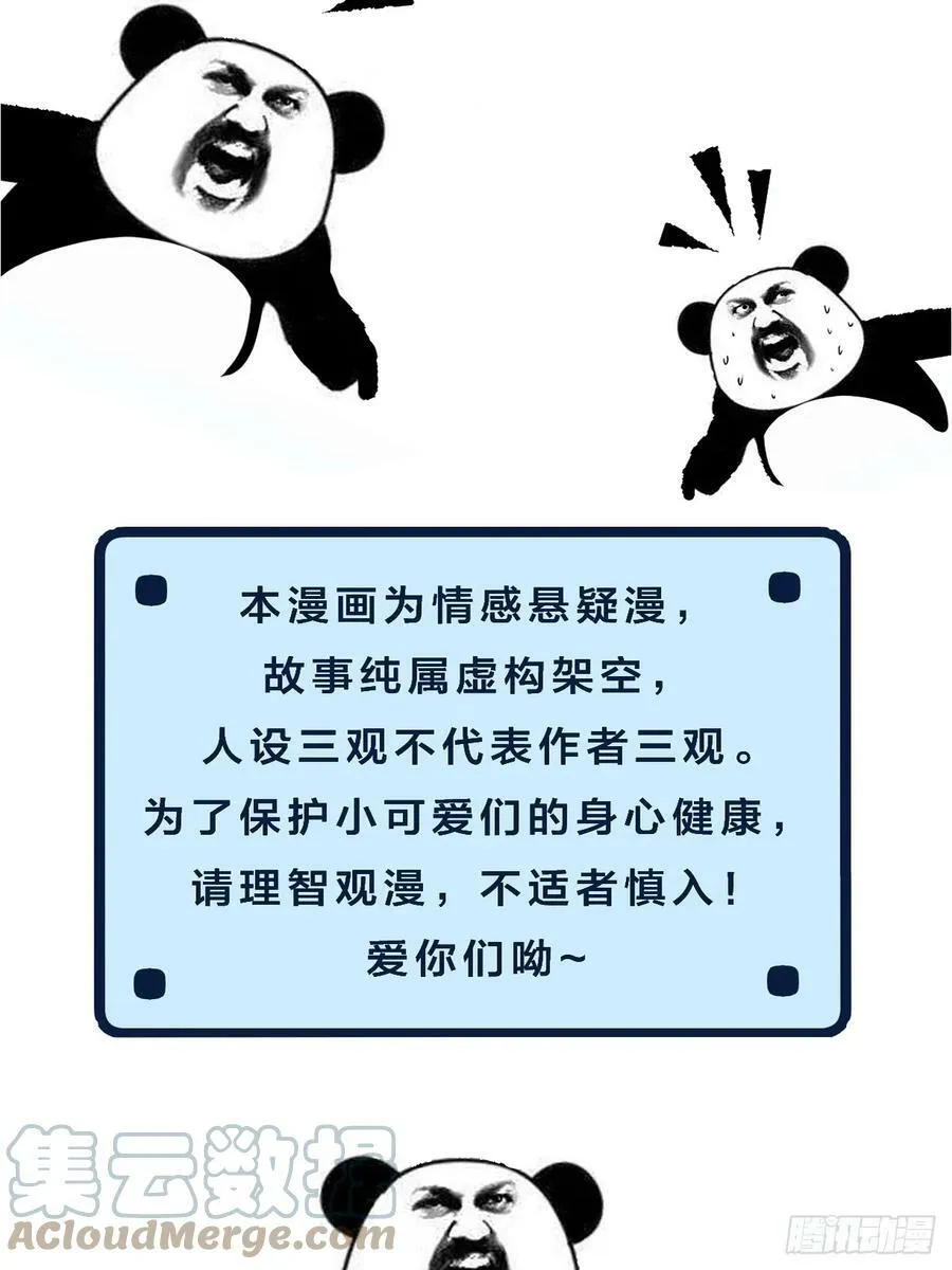 心动的声音林默小说全文免费阅读漫画,公告 42图