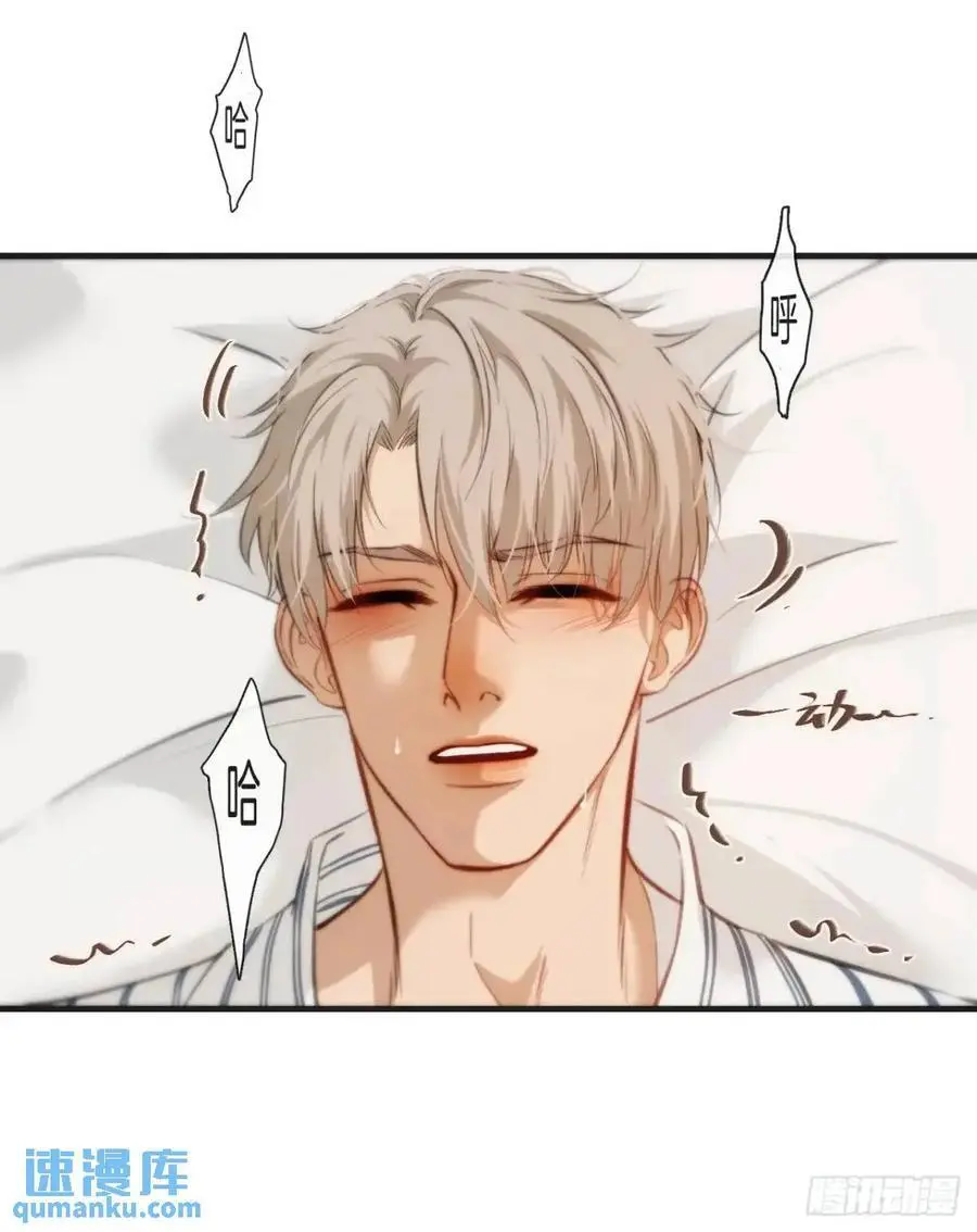 心动的声音徐湫生日番外漫画,天生坏种（18）下2图