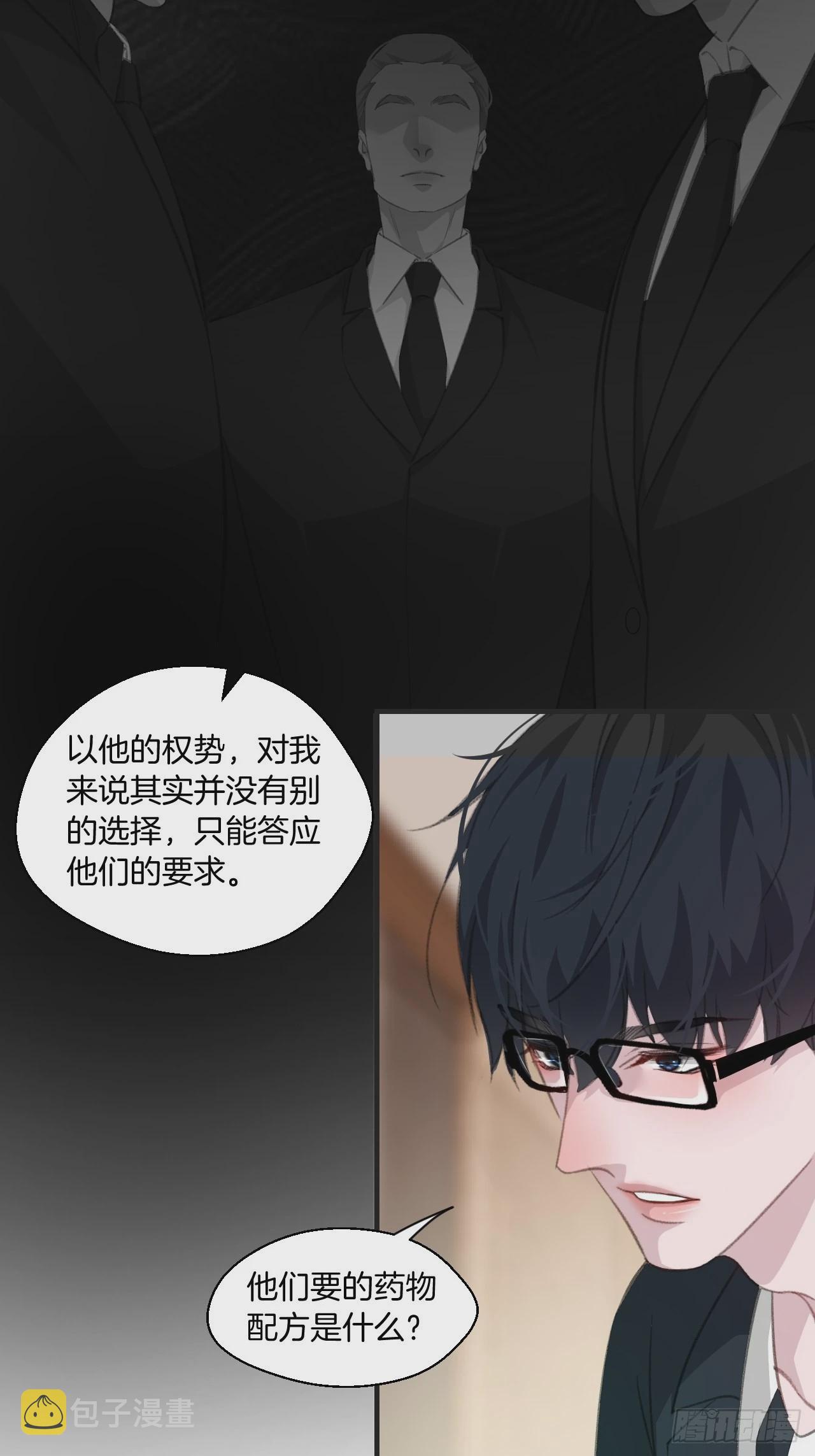 心动的声音漫画免费观看完整版下拉漫画,十二年前的事（下）2图