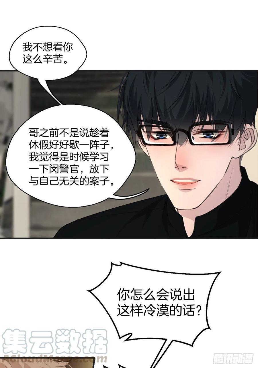 心动的声音漫画副cp漫画,拒绝1图