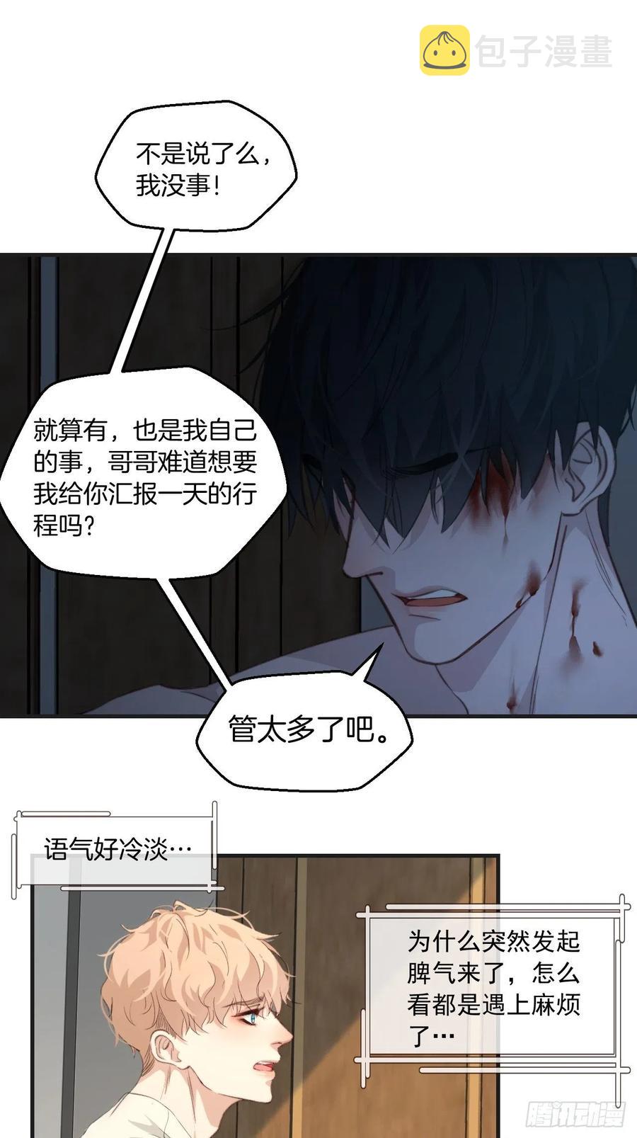 心动的声音漫画免费观看全集漫画,由哥哥来选择（上）2图