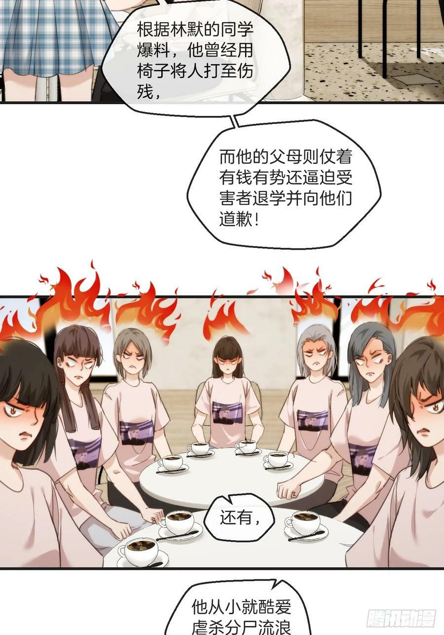 心动的声音徐湫林洲彦漫画免费漫画,天生坏种（2）2图