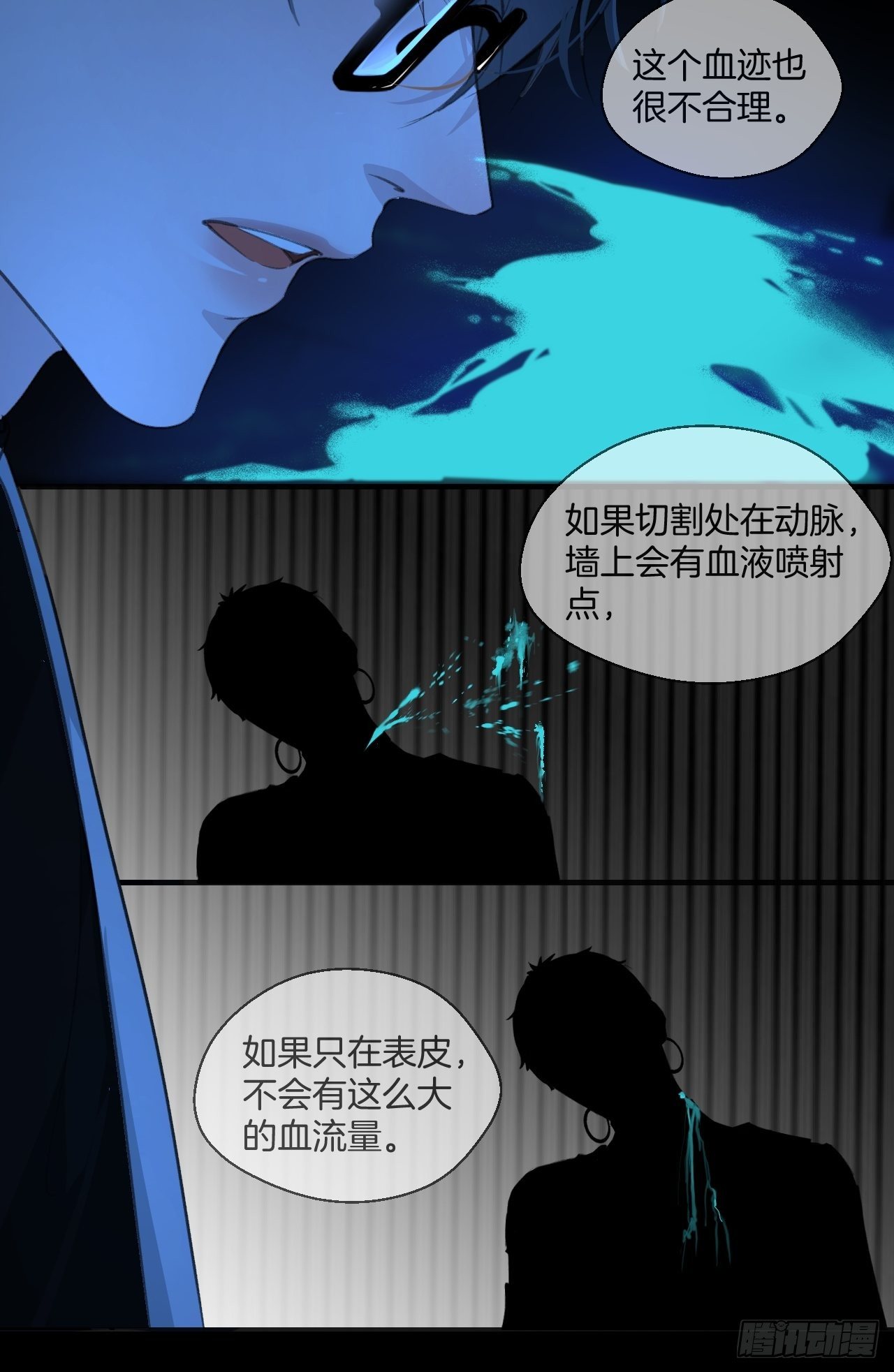 心动的声音漫画免费阅读在线全集下拉式漫画,重返现场2图