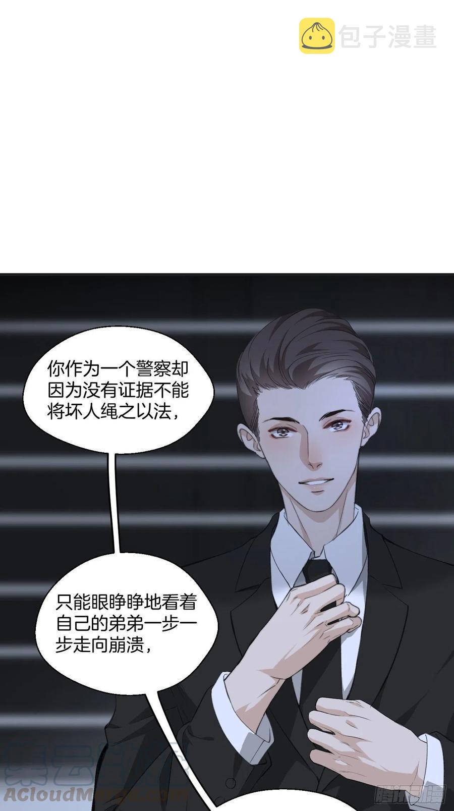 心动的声音小说林默英俊最后结局漫画,消失的凶手（下）1图