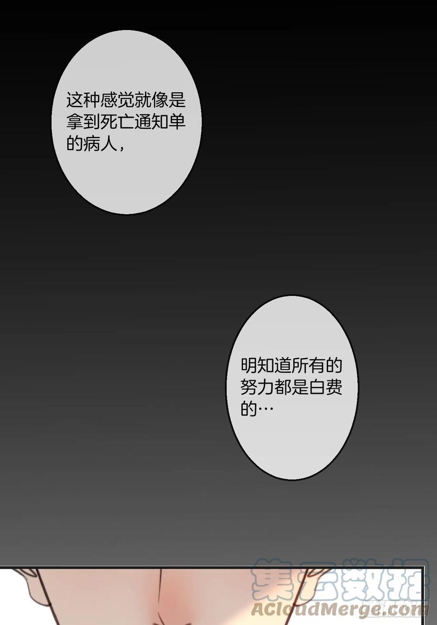 心动的声音完整版免费漫画,由哥哥来选择（下）1图