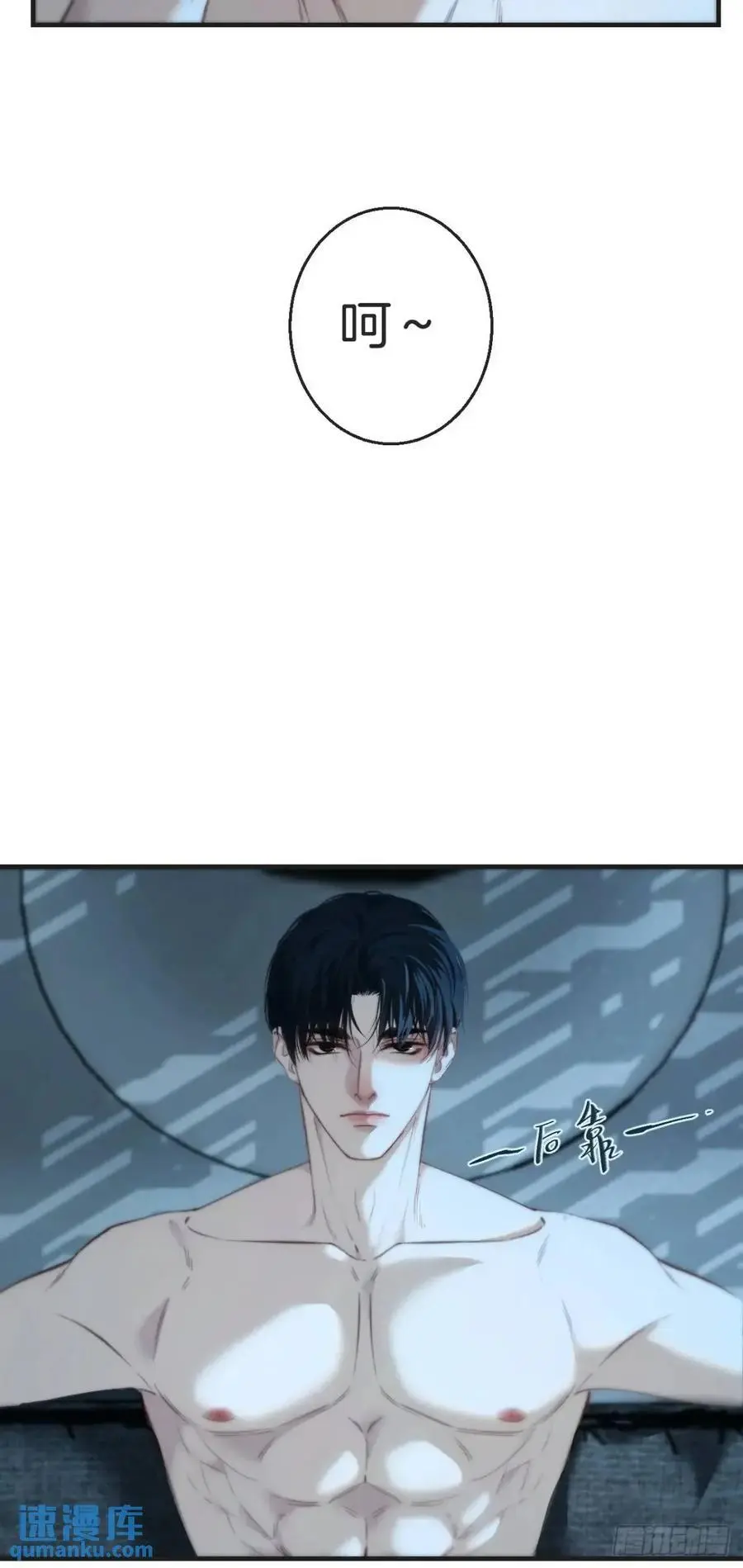 心动的声音完整版漫画,天生坏种（16）2图