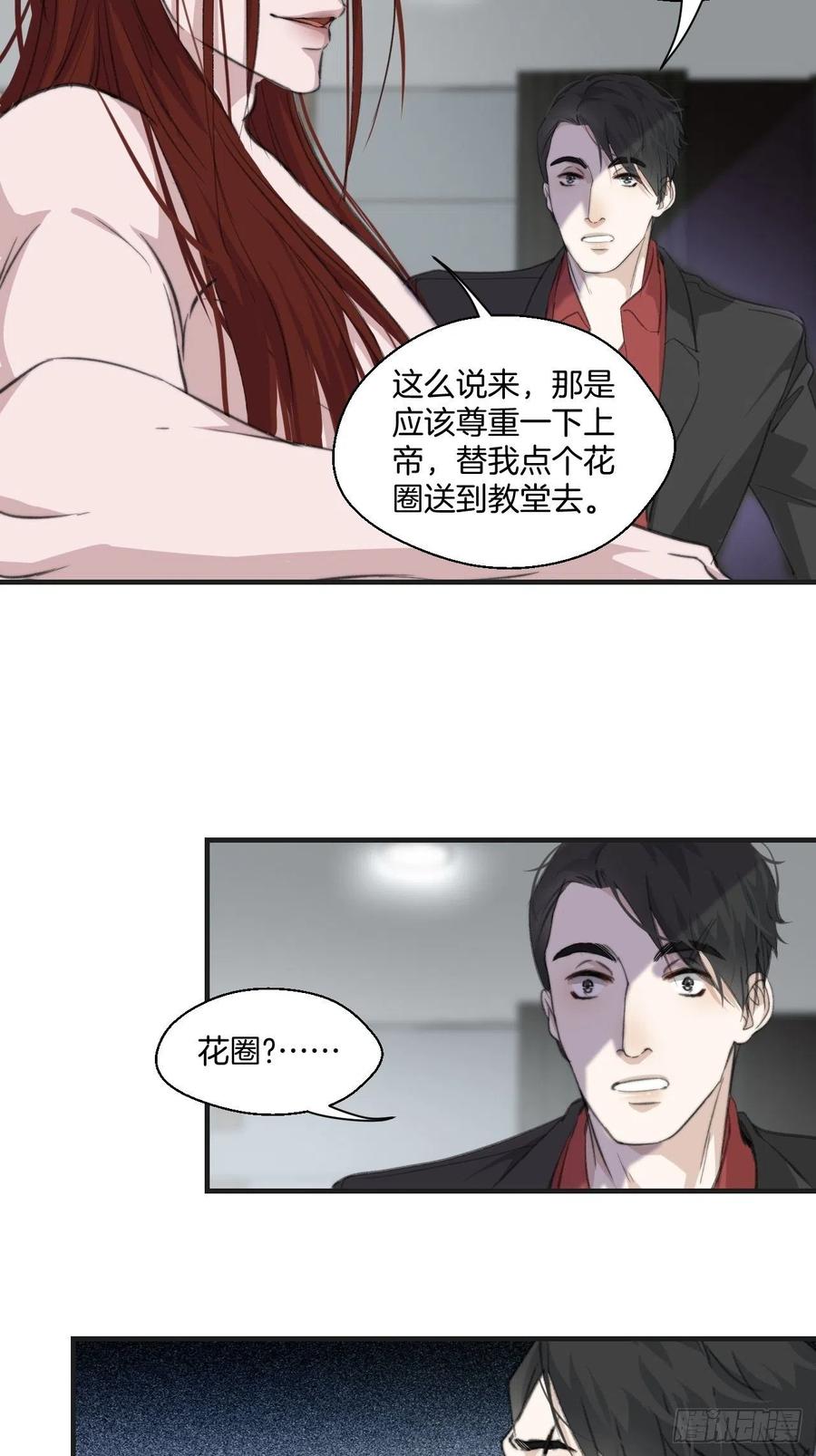 心动的声音漫画免费阅读下拉式漫画,女性嫌疑人(上)2图