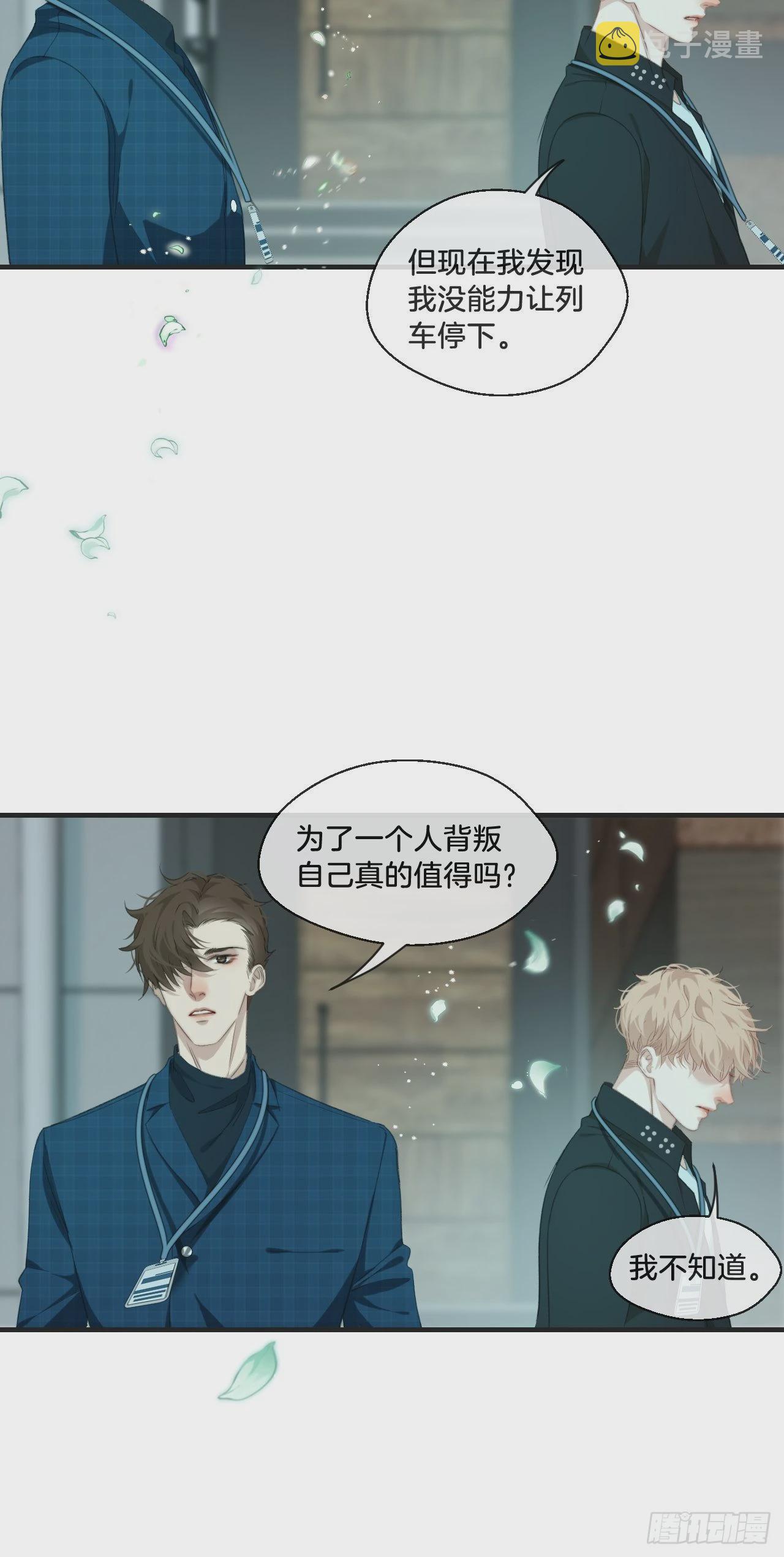 心动的声音未删减漫画,举报（下）2图