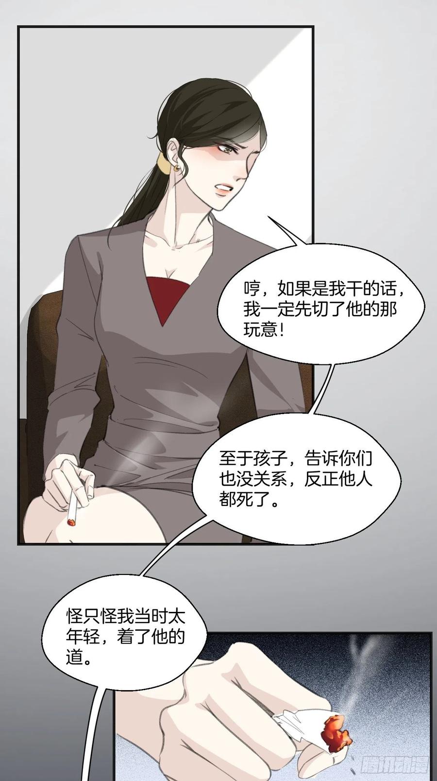 心动的声音第一集漫画,女性嫌疑人（中）2图