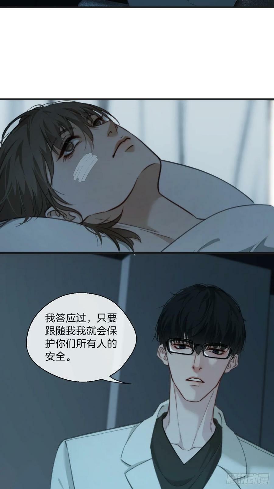 心动的声音彦湫cp漫画,寻找背叛者（上）2图